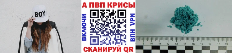 A-PVP Соль как найти закладки Каменногорск