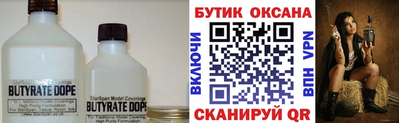 купить закладку Каменногорск гидра онион БУТИРАТ вода