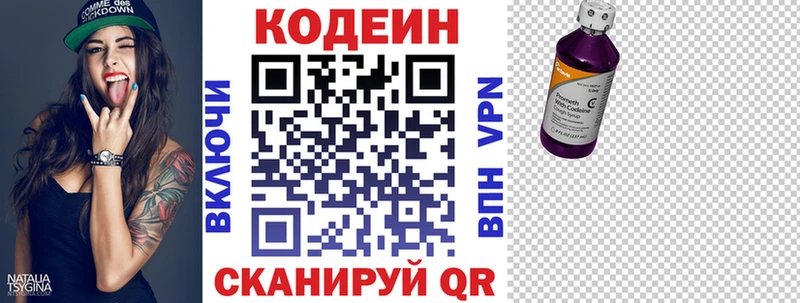 где продают   Каменногорск  ссылка на мегу как войти  Кодеин напиток Lean (лин) 