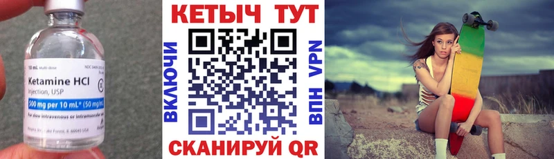 площадка как зайти  Каменногорск  КЕТАМИН VHQ 