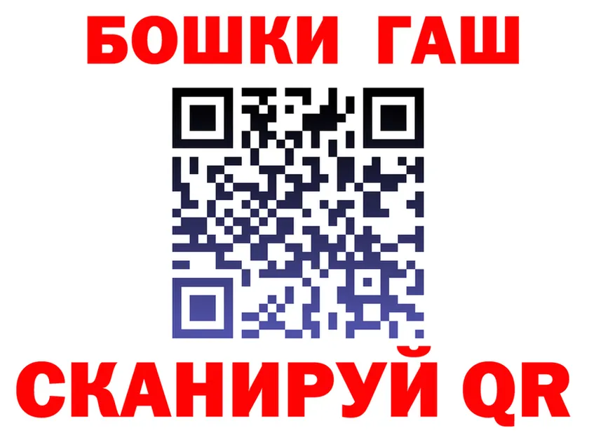 ГАШ Premium как зайти это кракен Каменногорск