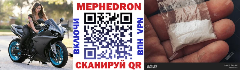 МЕФ 4 MMC где найти наркотики Каменногорск